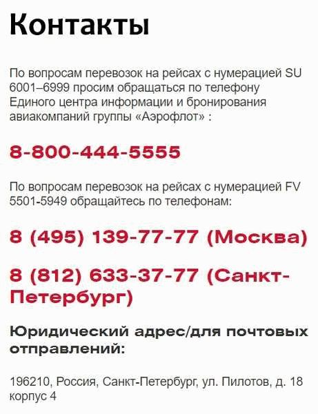 Номер справочного телефона РЖД
